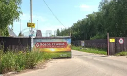 Участок, 6 сот. - фото 8