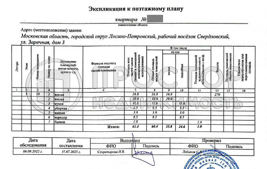 2-комнатная квартира, 60.4 м² - фото 28
