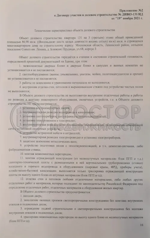 3-комнатная квартира, 86.4 м² - фото 10