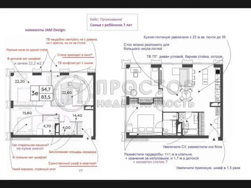 3-комнатная квартира, 84.9 м² - фото 26