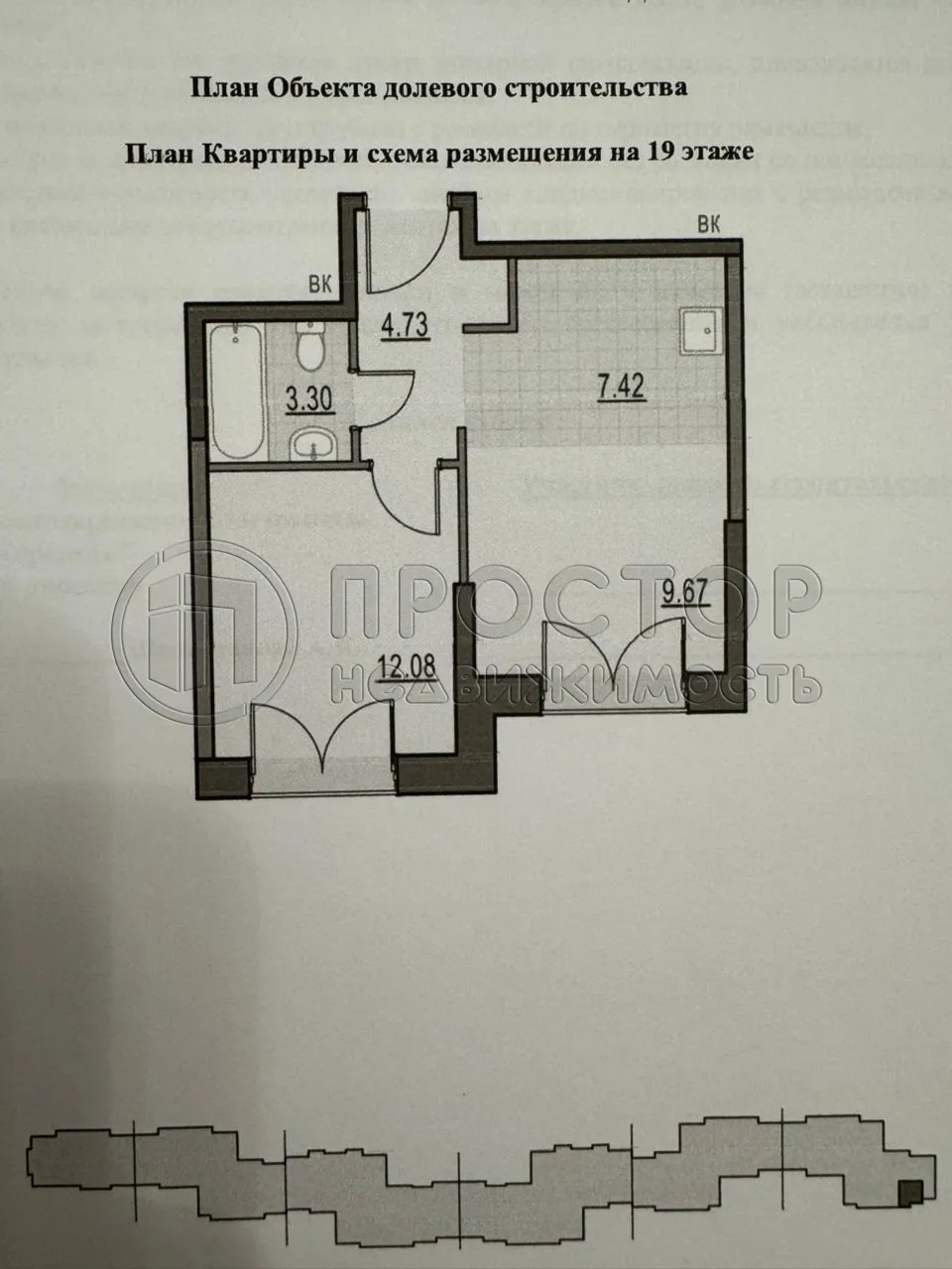 1-комнатная квартира, 37.2 м² - фото 39