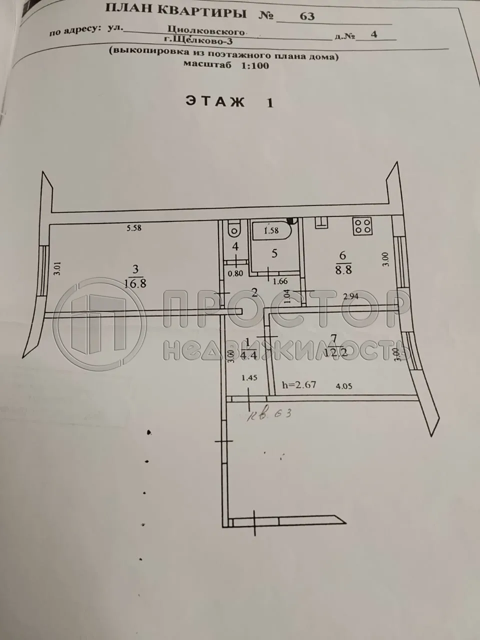 2-комнатная квартира, 48.9 м² - фото 13