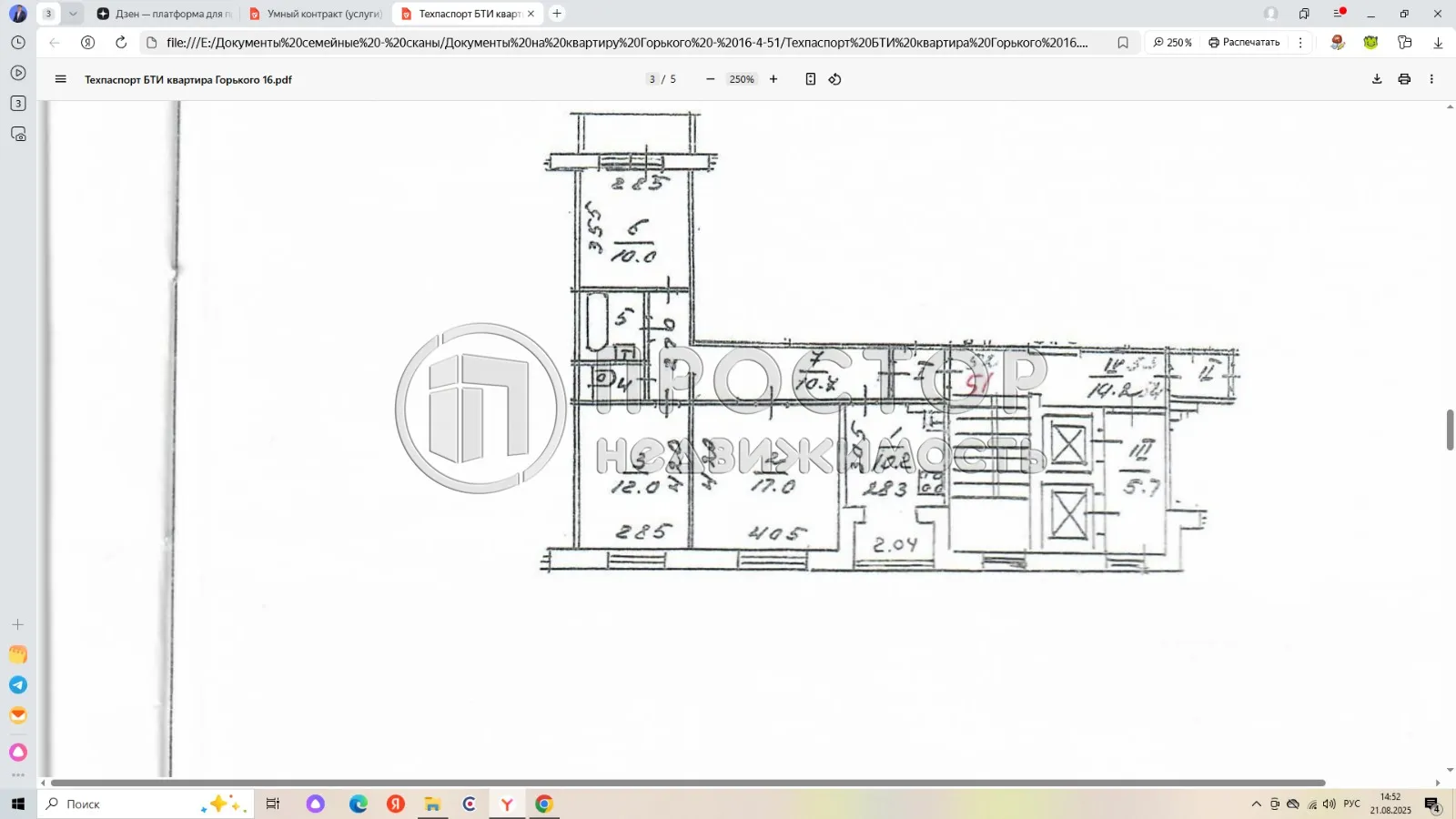 3-комнатная квартира, 65 м² - фото 22