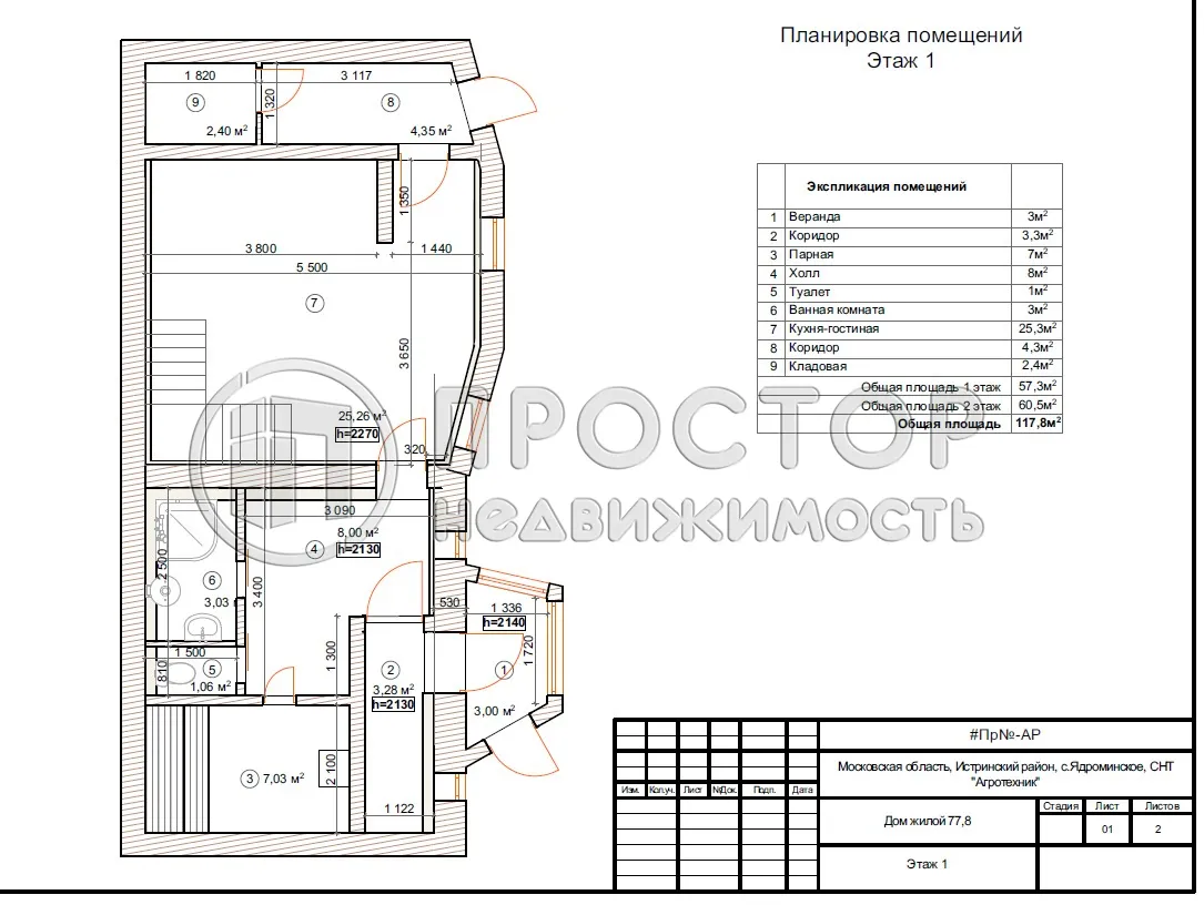 Дом, 110 м² - фото 46