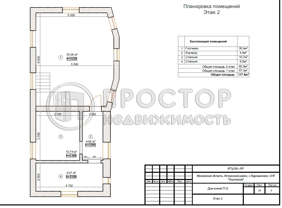 Дом, 110 м² - фото 47