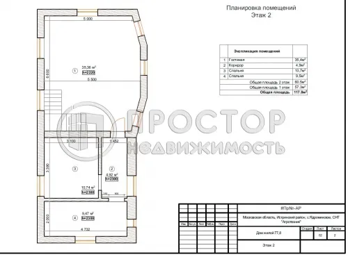 Дом, 110 м² - фото 48