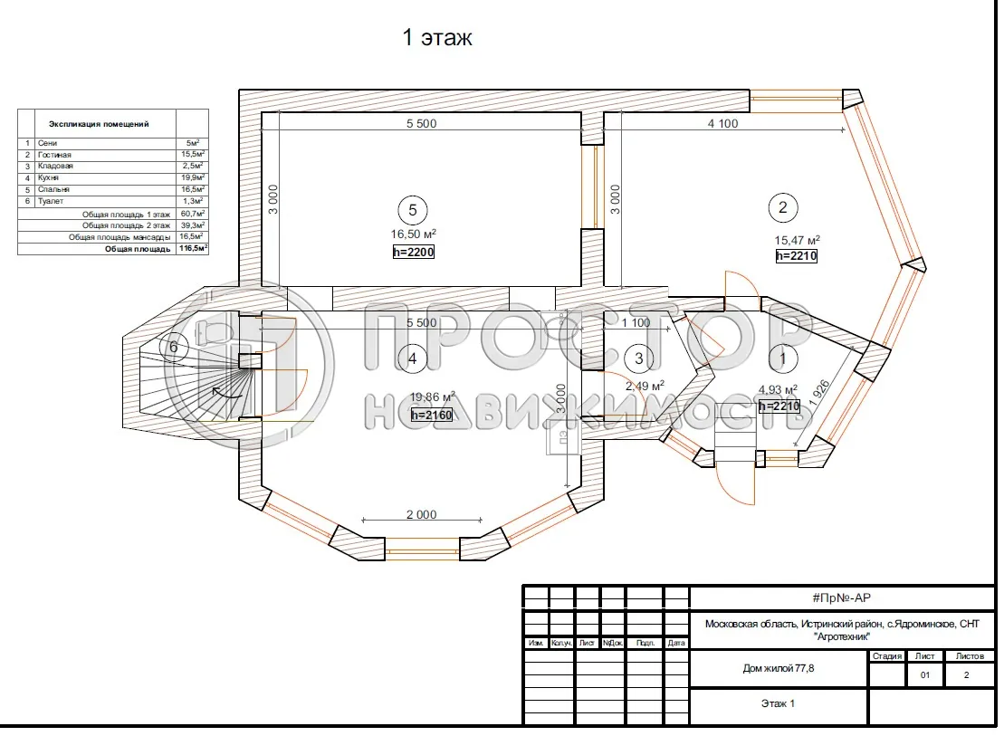 Дом, 110 м² - фото 48