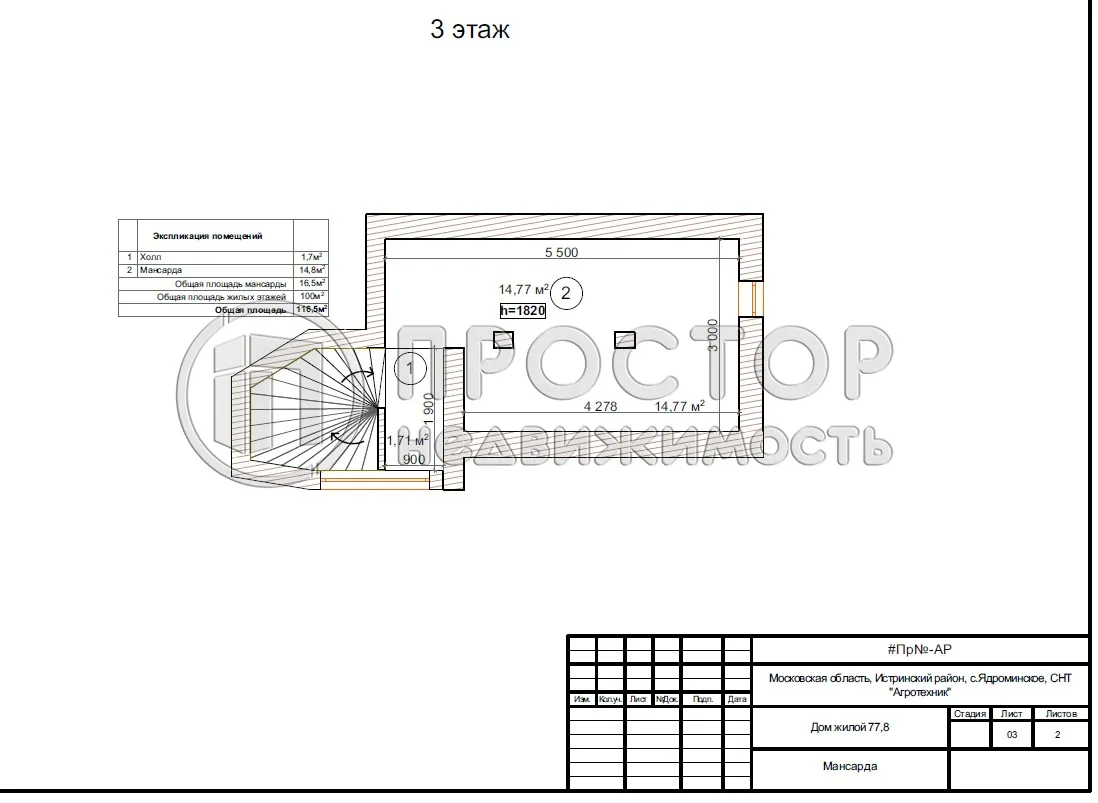 Дом, 110 м² - фото 50