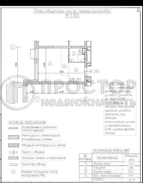 Студия, 26.8 м² - фото 8
