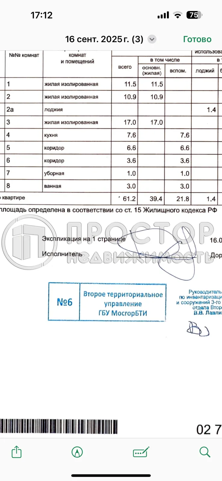 3-комнатная квартира, 61.2 м² - фото 25
