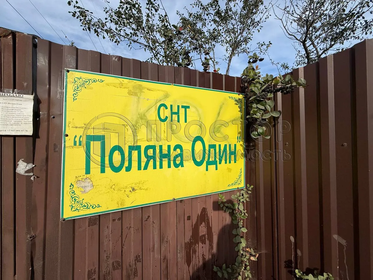 Коммерческая недвижимость (земельный участок),  м² - фото 2