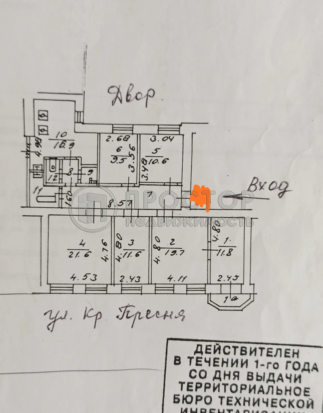 Комната, 9.5 м² - фото 12