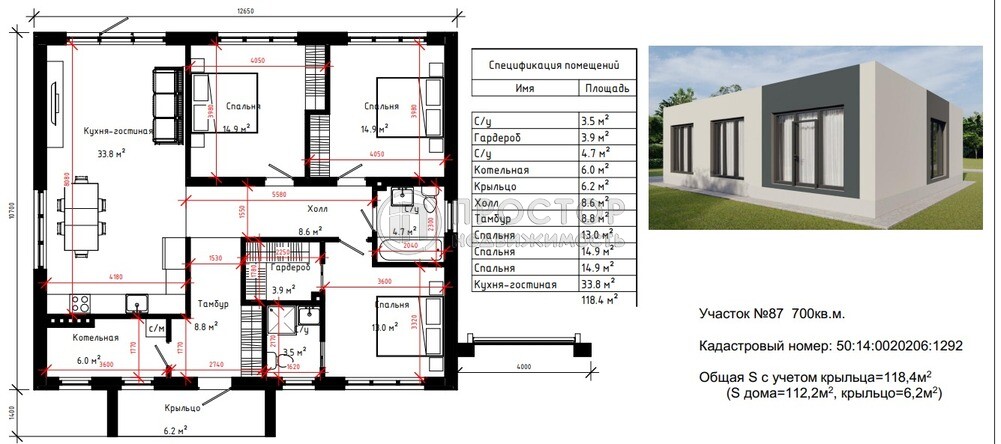 дом, 118.4 м² - фото 26