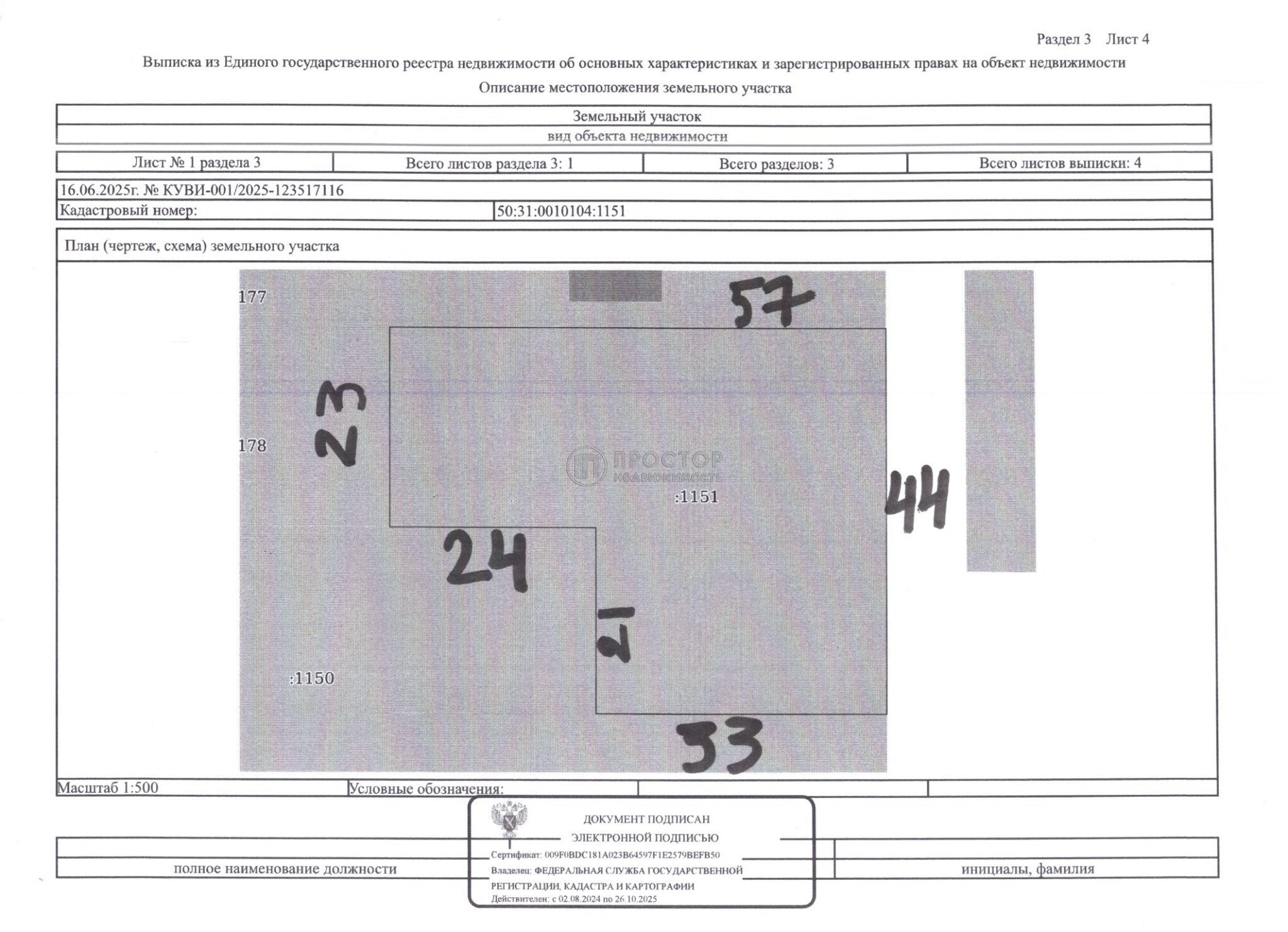 Участок, 20 сот. - фото 36