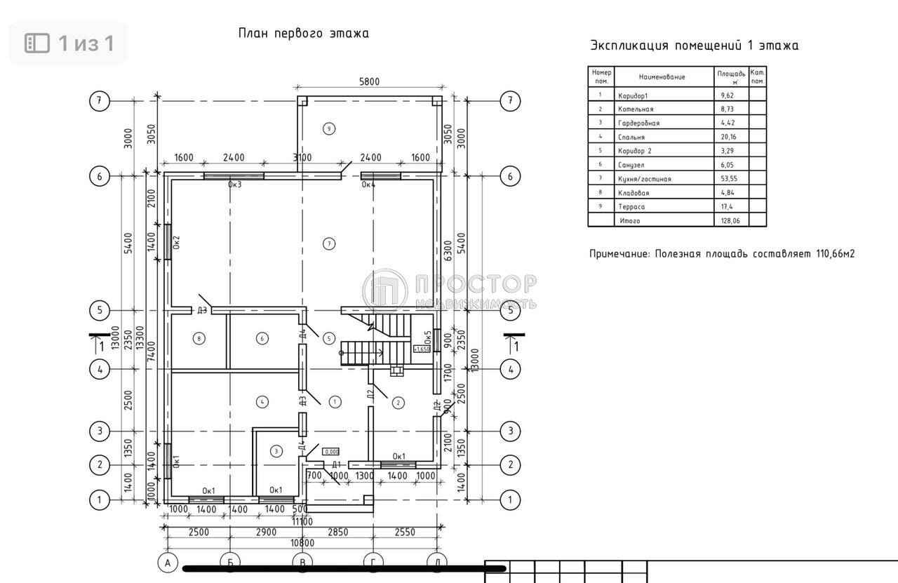 дом, 251 м² - фото 7