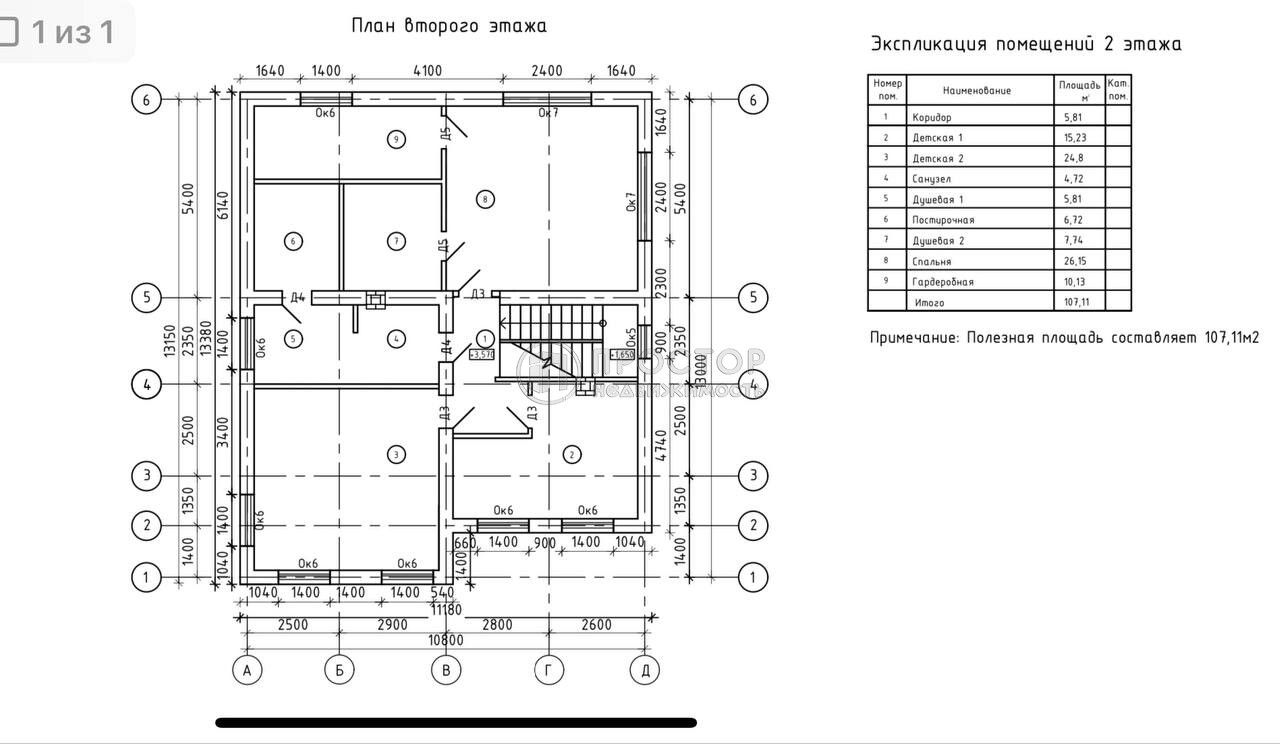 дом, 251 м² - фото 8