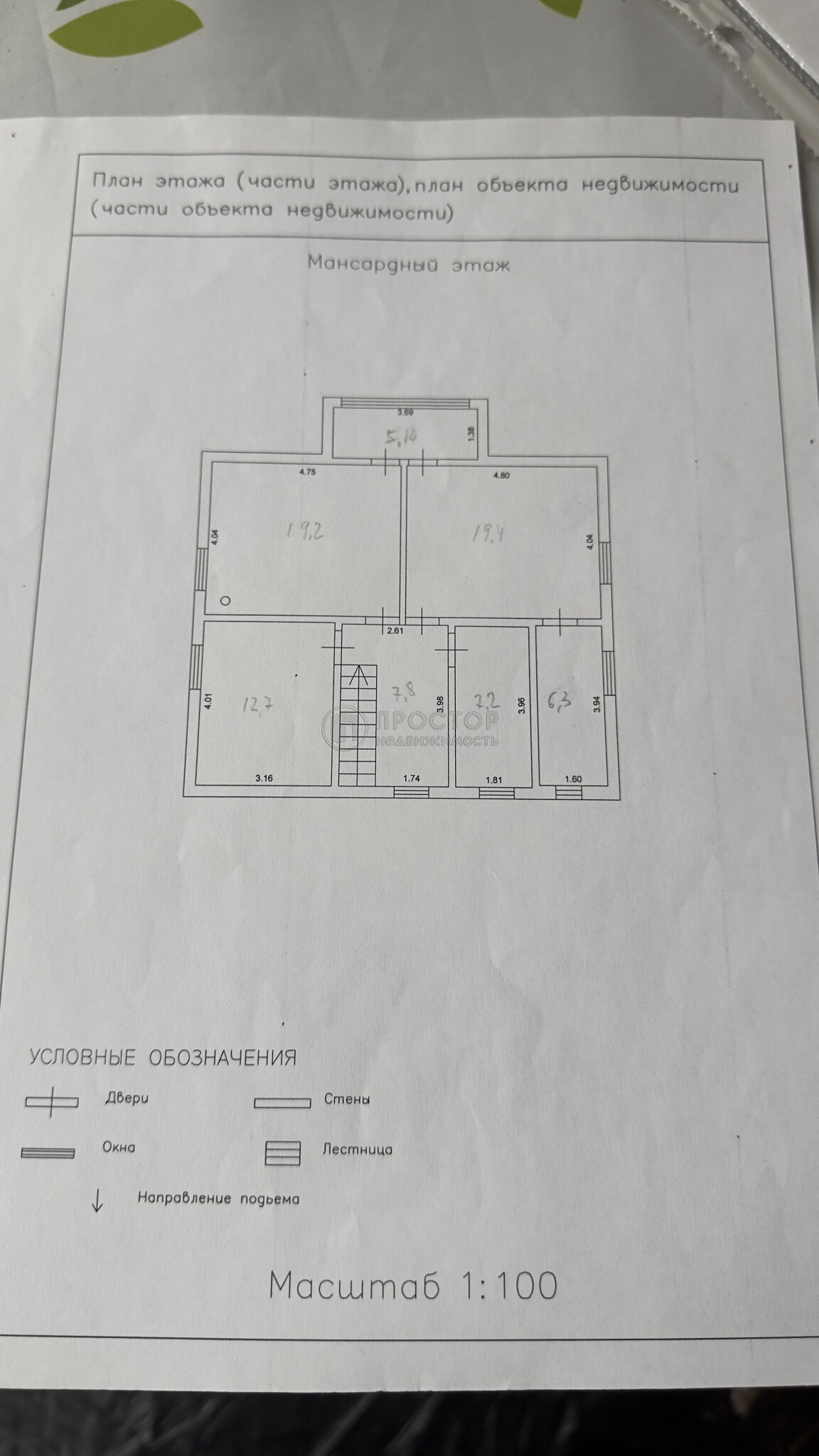 дом, 243.8 м² - фото 98