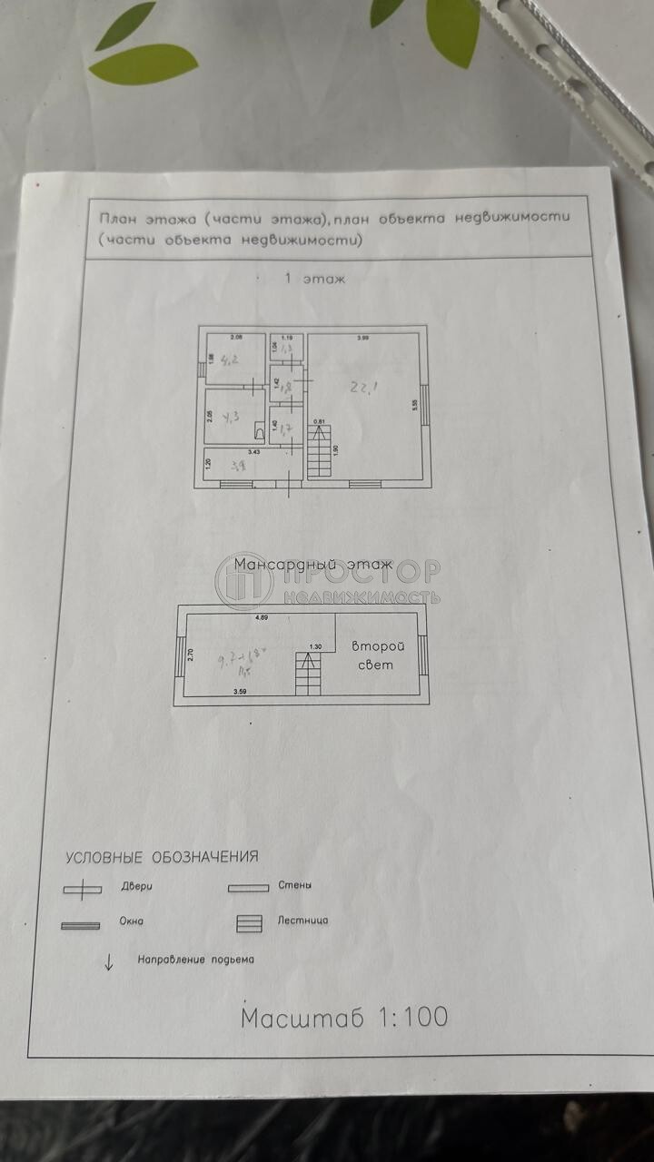 дом, 243.8 м² - фото 110
