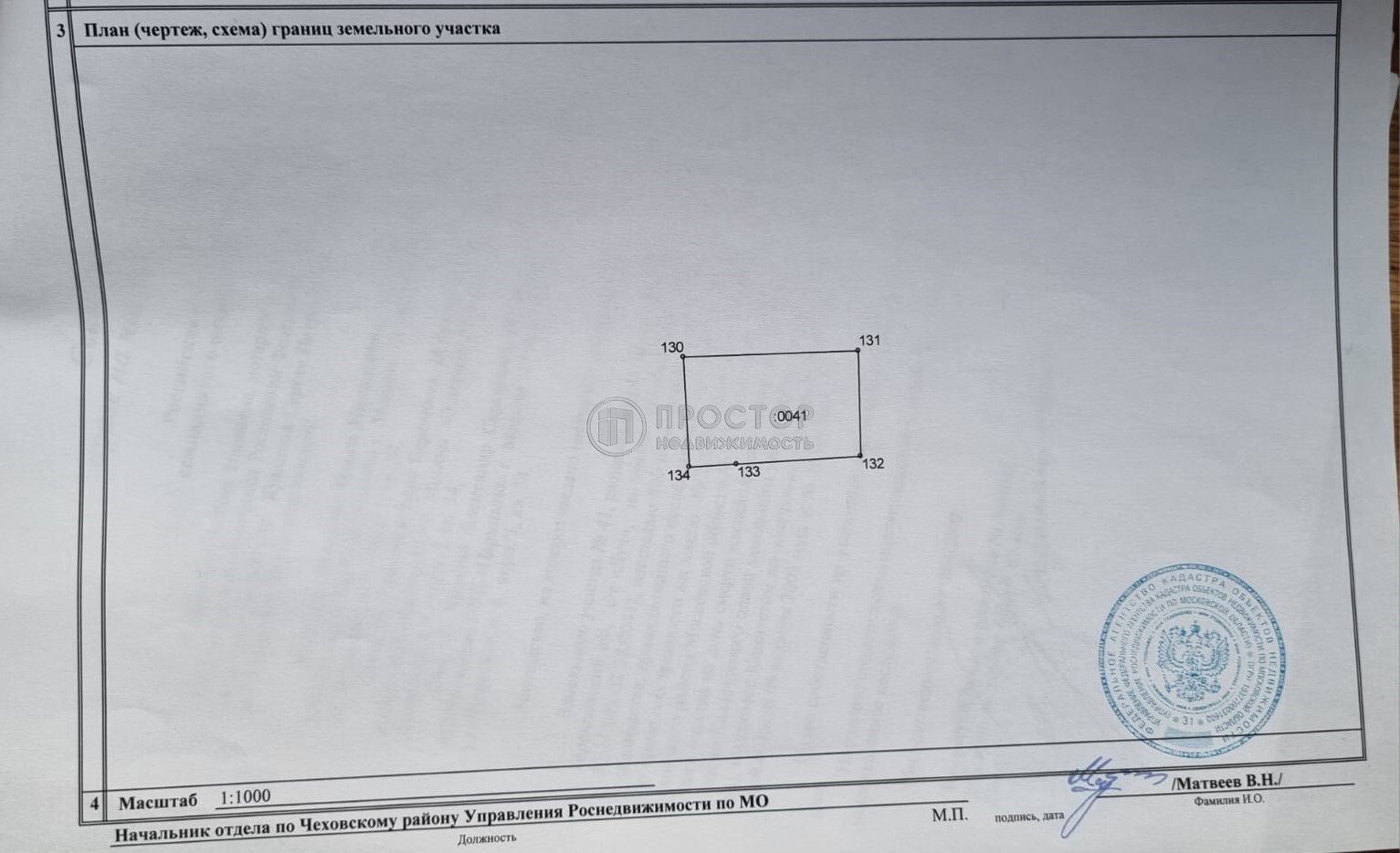 Коммерческая недвижимость (земельный участок), 8 м² - фото 13
