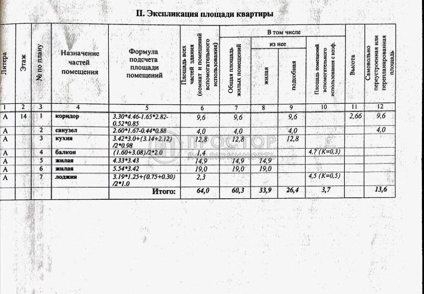 2-комнатная квартира, 69.5 м² - фото 69