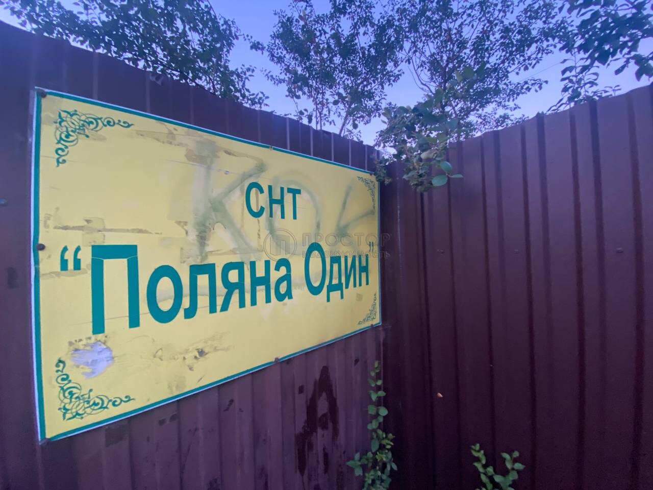 Участок, 4.2 сот. - фото 123