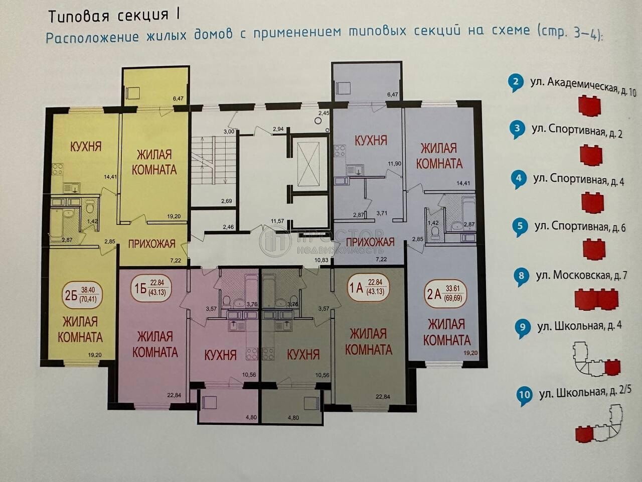 1-комнатная квартира, 43.1 м² - фото 10