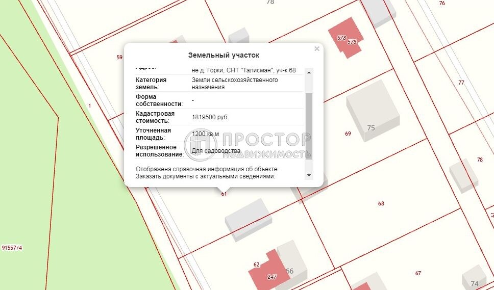 Участок, 24 сот. - фото 14