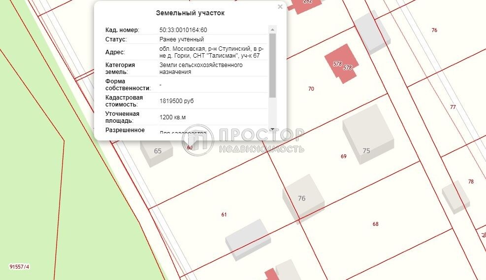 Участок, 24 сот. - фото 15