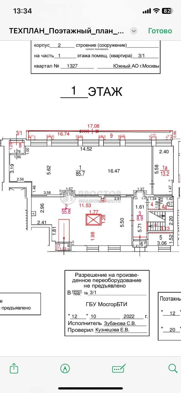 Коммерческая недвижимость (свободного назначения), 365 м² - фото 23