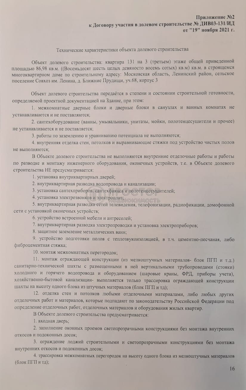 3-комнатная квартира, 86.4 м² - фото 26