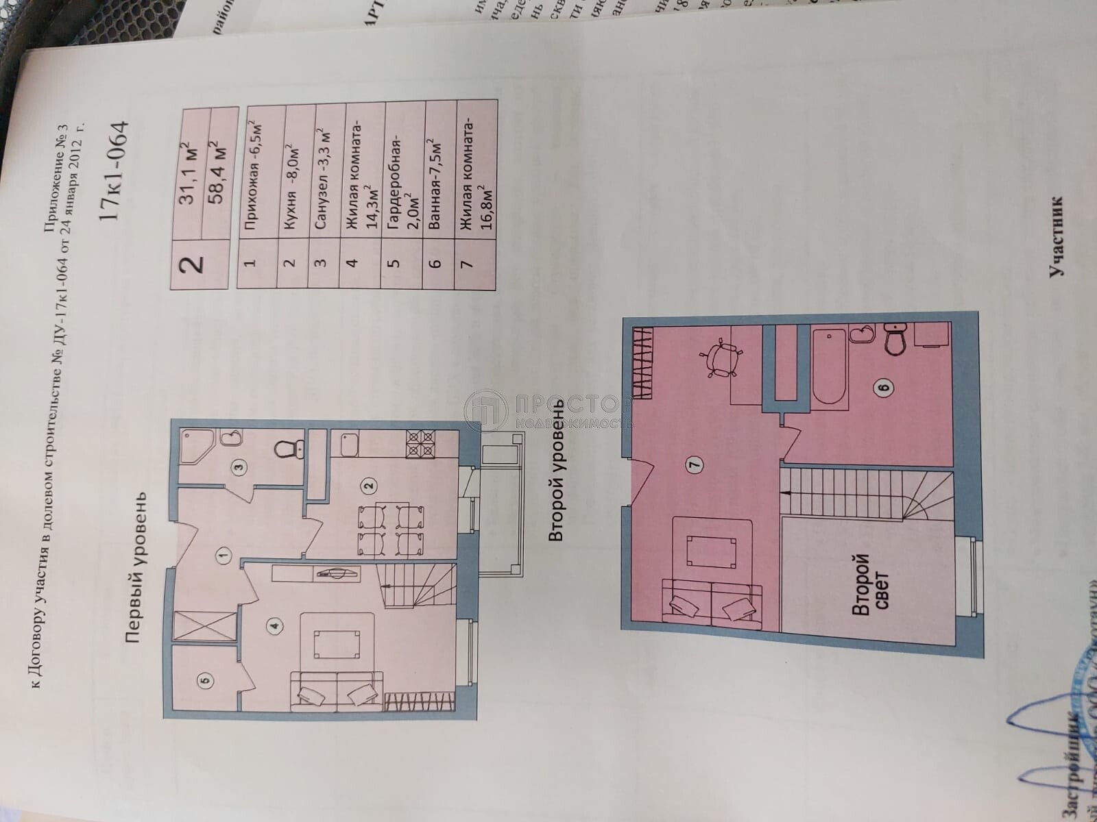3-комнатная квартира, 58.5 м² - фото 40