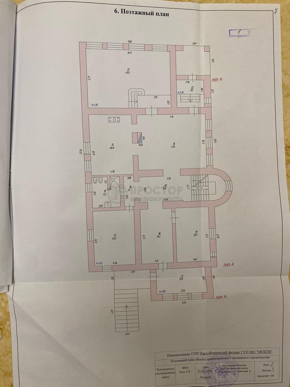 дом, 648.1 м² - фото 426