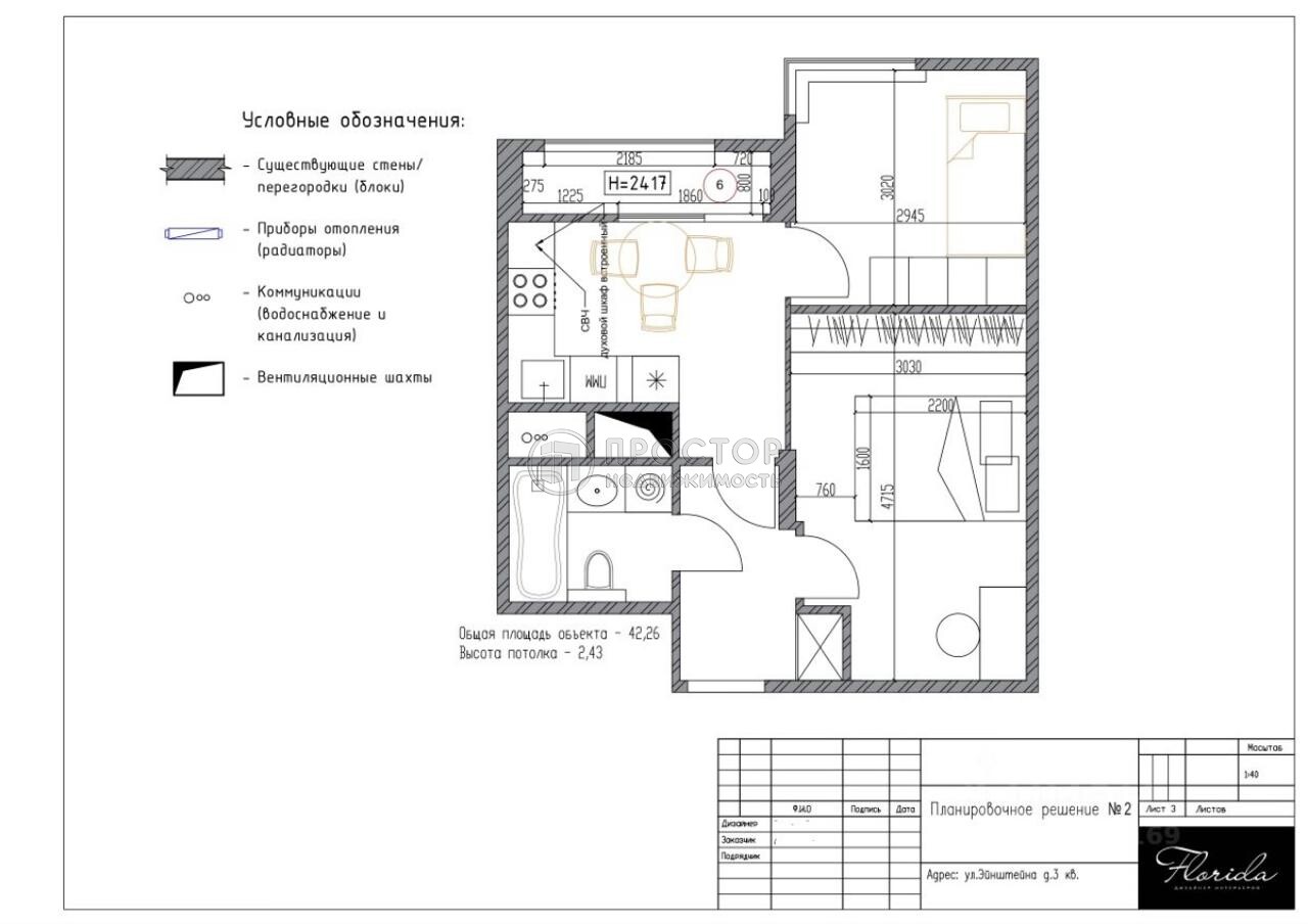 2-комнатная квартира, 42.3 м² - фото 15