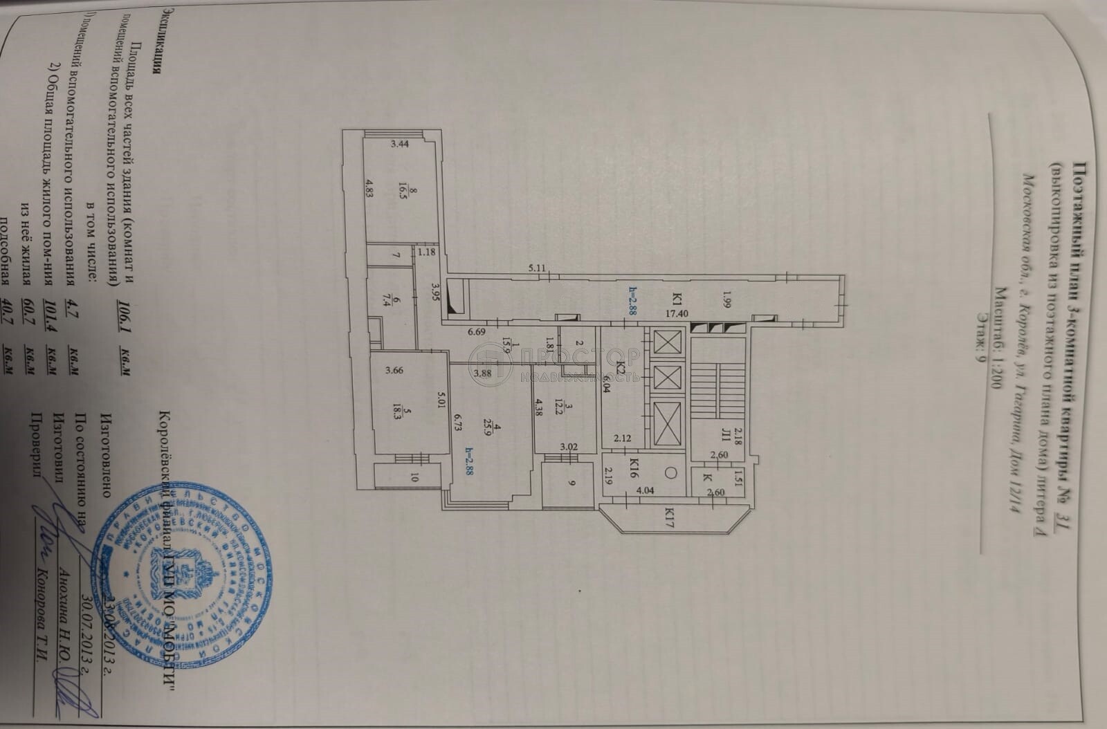 3-комнатная квартира, 106 м² - фото 9