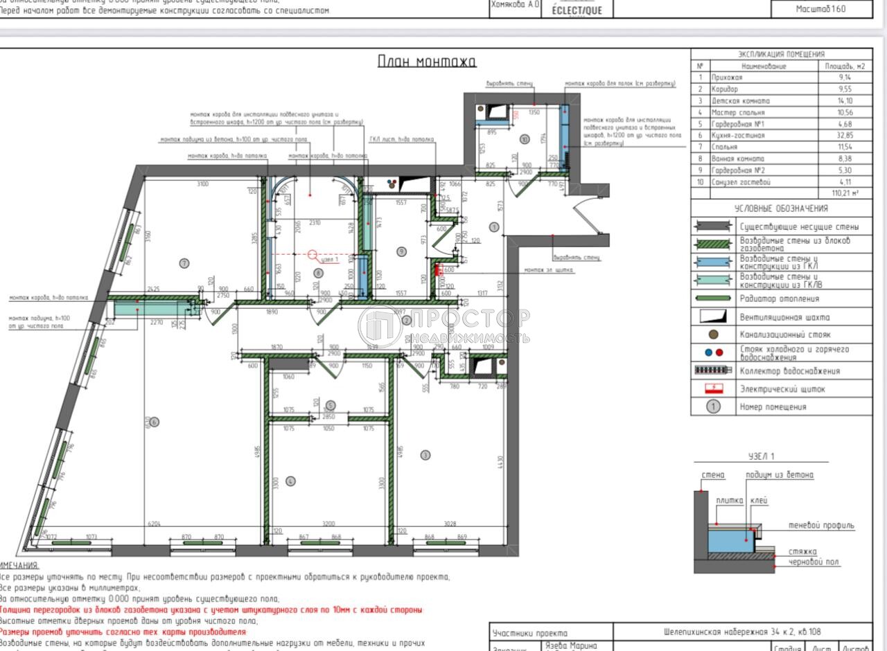 3-комнатная квартира, 110.21 м² - фото 40