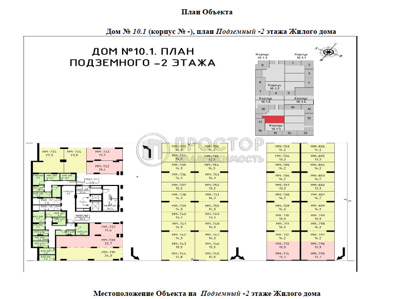 Машиноместо, 13.3 м² - фото 2