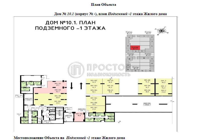 Машиноместо, 14.2 м² - фото 2
