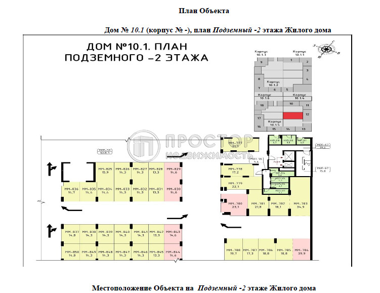 Машиноместо, 14.3 м² - фото 2