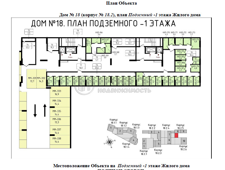Коммерческая недвижимость (складское), 3.8 м² - фото 2