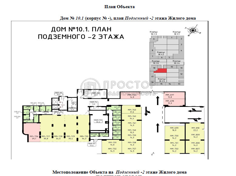 Коммерческая недвижимость (складское), 3.7 м² - фото 2