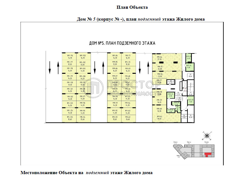 Машиноместо, 13.3 м² - фото 2