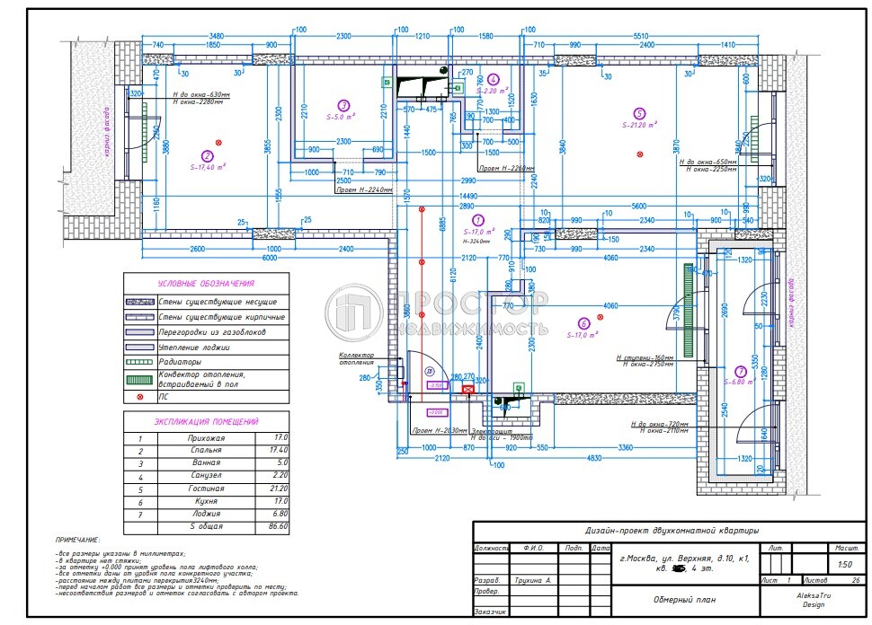 2-комнатная квартира, 81.5 м² - фото 20