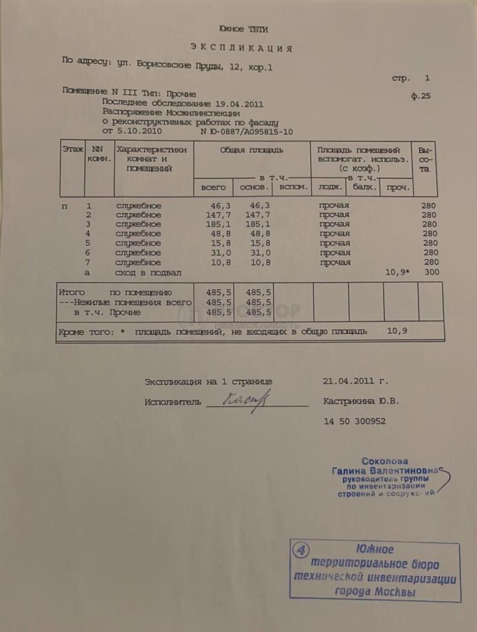Коммерческая недвижимость (свободного назначения), 500 м² - фото 18