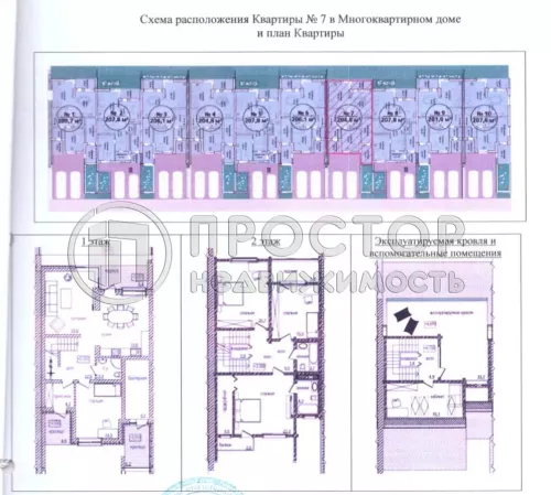 Таунхаус, 202.9 м² - фото 83