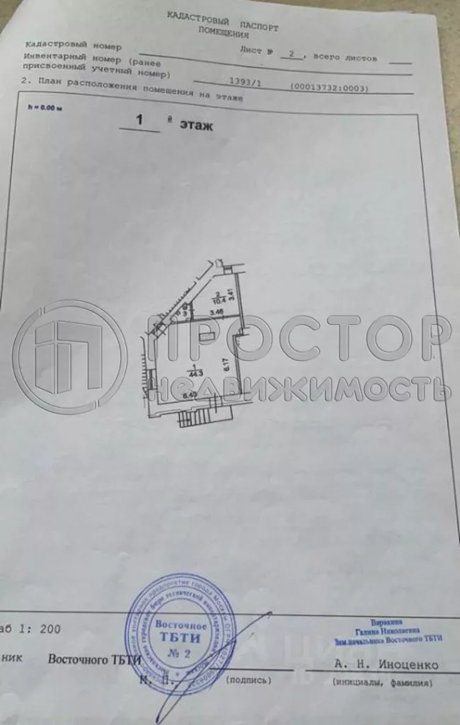 Коммерческая недвижимость (свободного назначения), 60 м² - фото 25