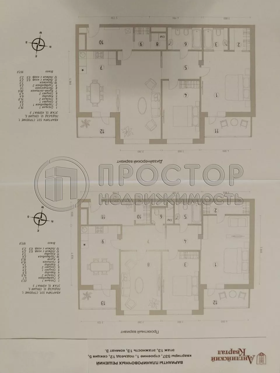 3-комнатная квартира, 107 м² - фото 145
