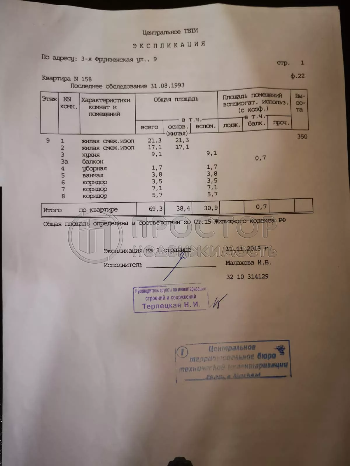 2-комнатная квартира, 69.3 м² - фото 73