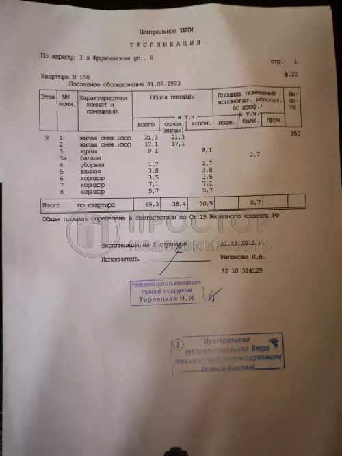 2-комнатная квартира, 69.3 м² - фото 73