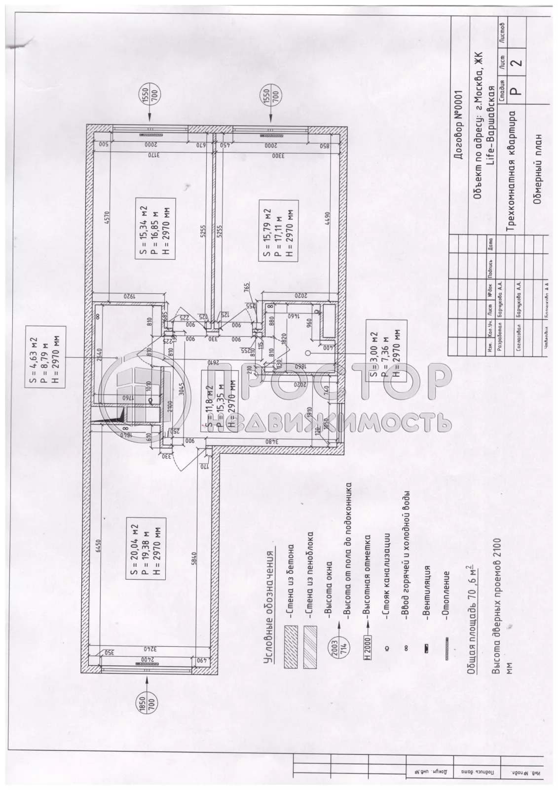 3-комнатная квартира, 70.9 м² - фото 99