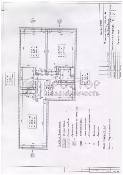 3-комнатная квартира, 70.9 м² - фото 99